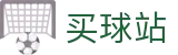 买球站 - 线上买球 - 世界杯竞猜全球体育比分在线看平台